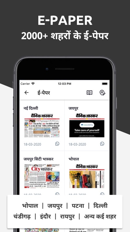 Hindi News by Dainik Bhaskar screenshot-5