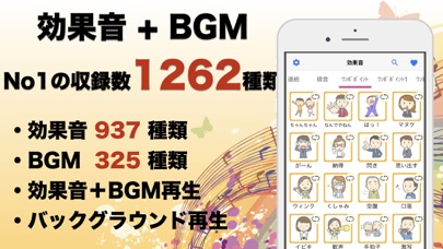 効果音 決定版 Youtuber等 配信イベントで使える Iphoneアプリ Applion