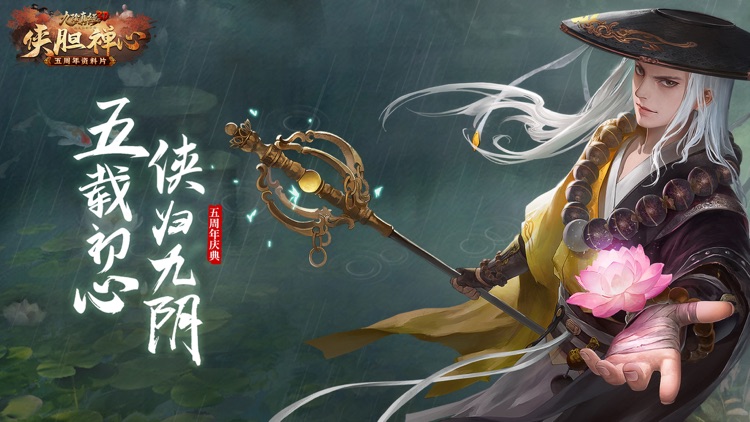 九阴真经3D screenshot-0