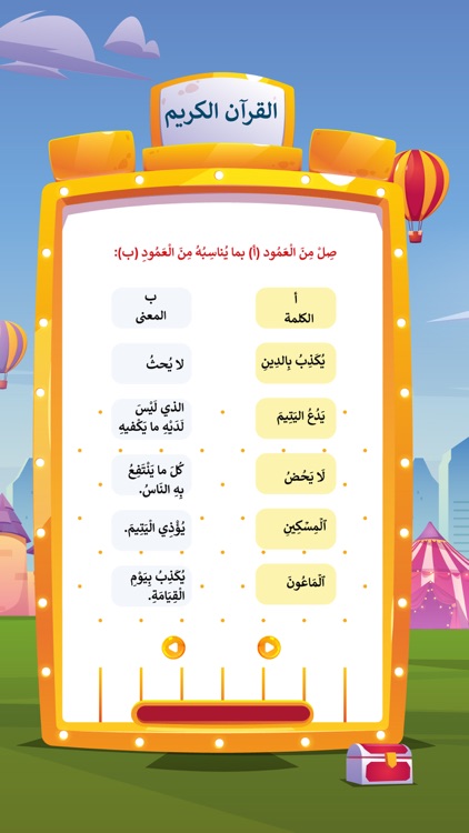 Islamic 1 third grade screenshot-5