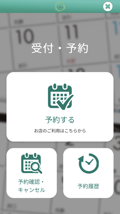 【公式】松本市にあるカイロプラクティックLihi screenshot 2