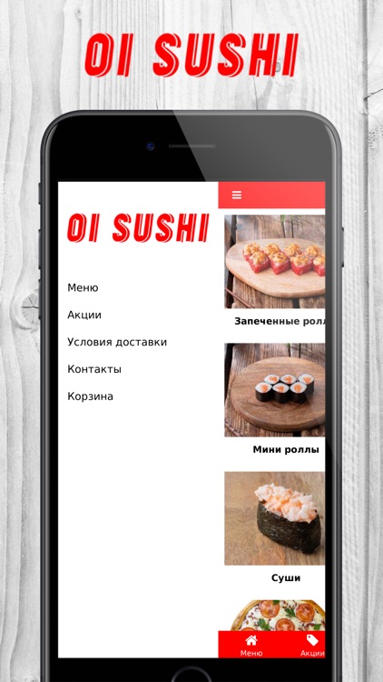 Oi Sushi | Темрюк