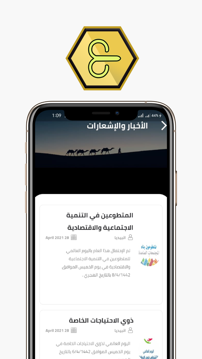 حمولة العيسى