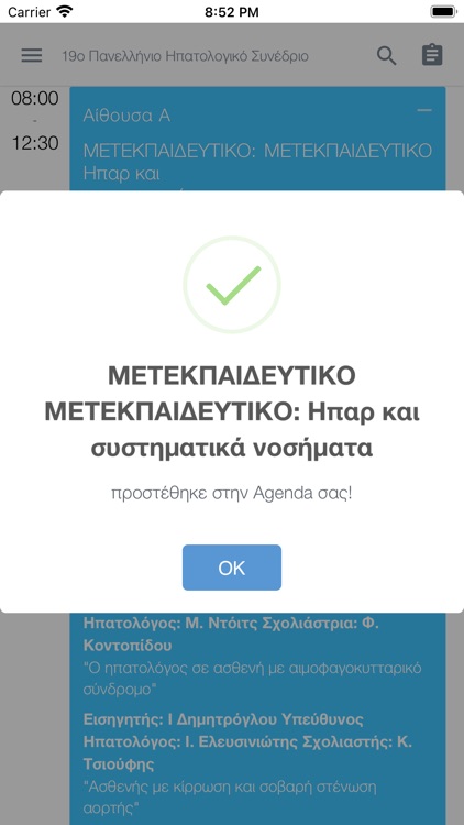 19ο Ηπατολογικό Συνέδριο screenshot-4