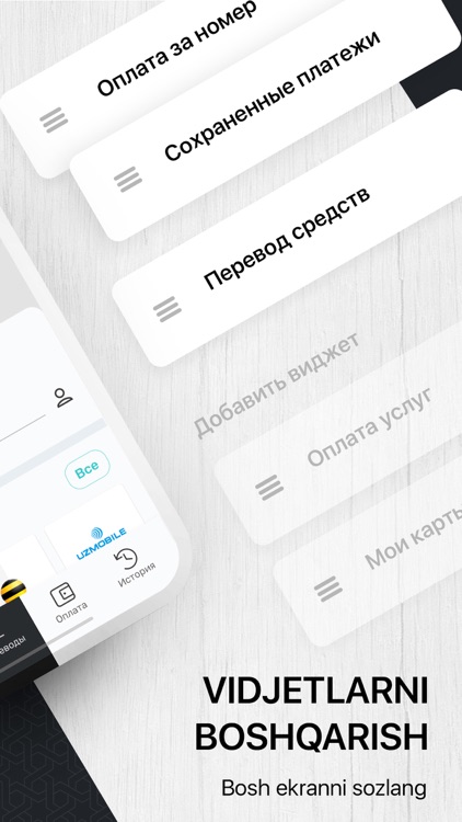 Payme - платежи и переводы screenshot-3