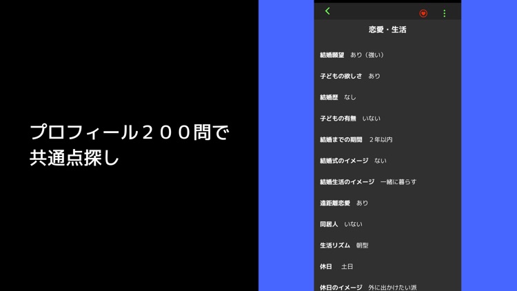 Kurara（クララ） 楽に暮らせる恋人探し screenshot-6