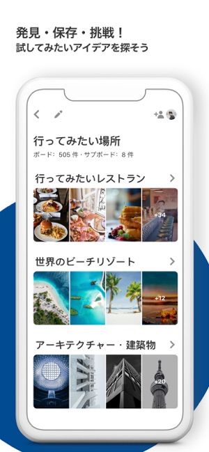 Pinterest おしゃれな画像や写真を検索 をapp Storeで