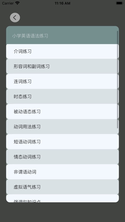 小学英语语法学习 Grammar screenshot-4