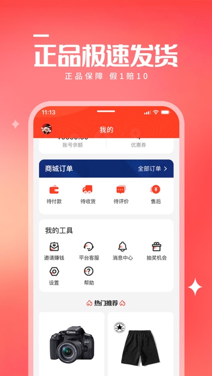 泰乐购-天天有惊喜