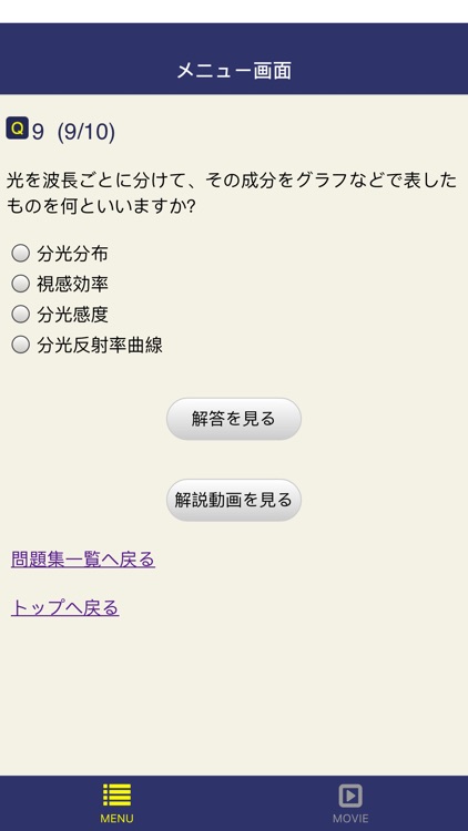 色彩検定学習アプリ 最新テキスト版