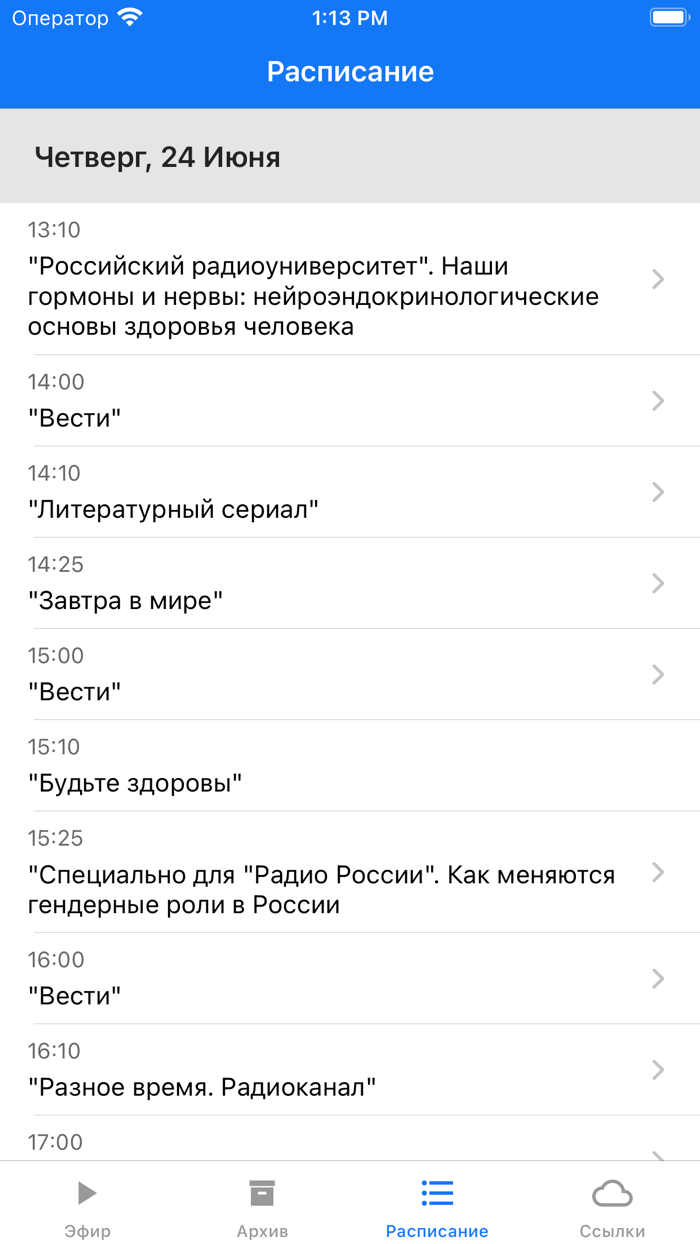 Радио России. ВГТРК