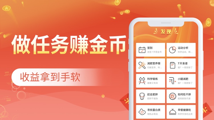 走路赚钱-运动记步跑步赚钱软件 screenshot-3