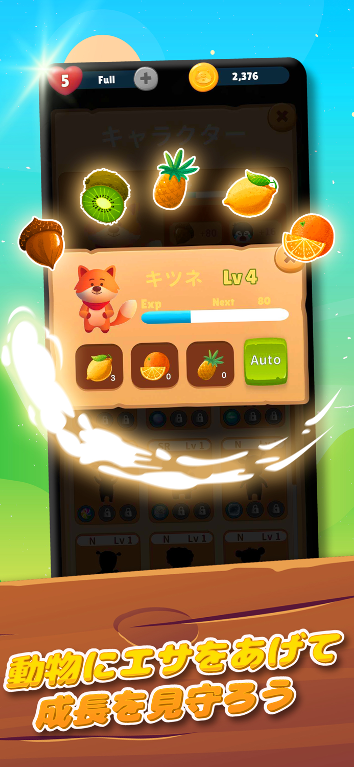 バブルシューター：アニマル大集合 2021