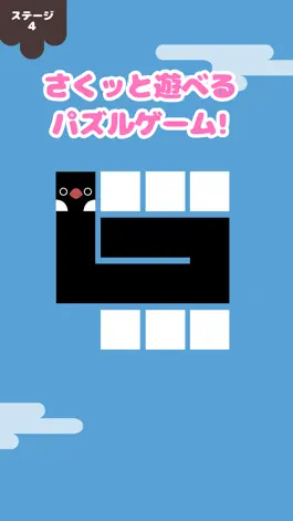 Game screenshot 一筆書きパズル mod apk