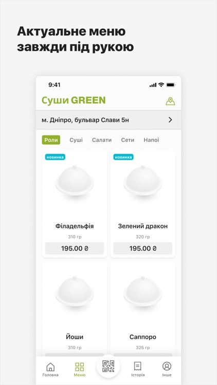 Суші Green screenshot-3