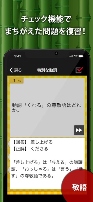 中学国語文法 をapp Storeで