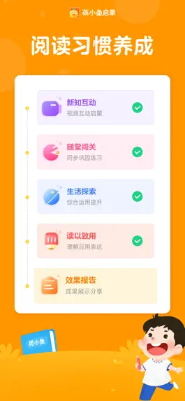 Game screenshot 荷小鱼启蒙-兴趣启蒙内容平台 apk