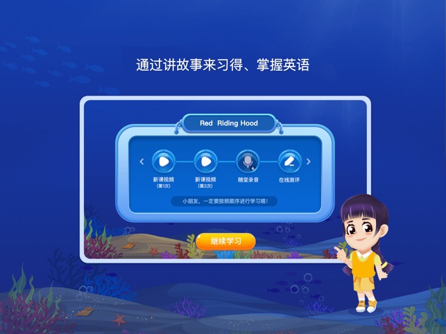 App Store 上的 Lily讲故事