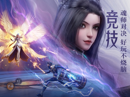 斗罗大陆：魂师对决のおすすめ画像4