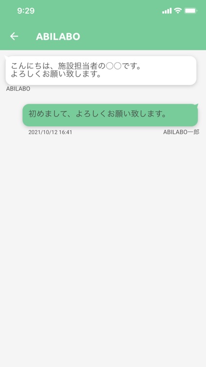 ABILABO 総合支援サービス