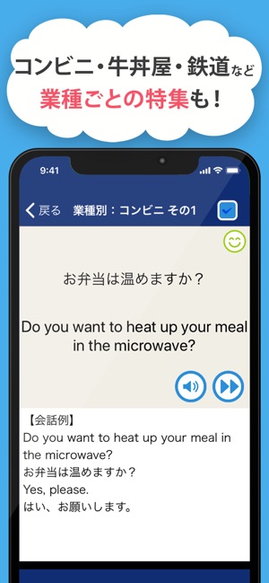 接客英会話 をapp Storeで