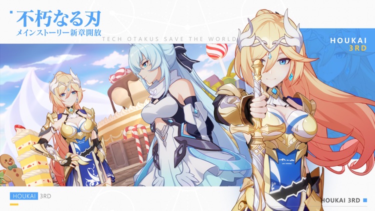 崩壊3rd screenshot-5
