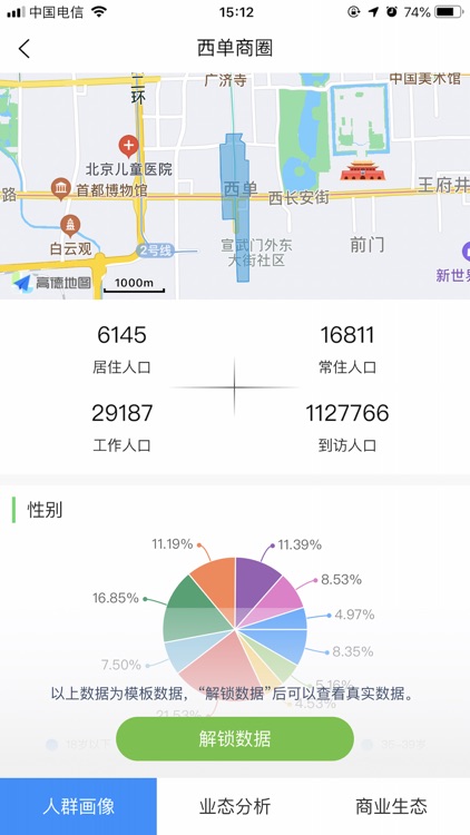 阿拉丁智店 screenshot-5