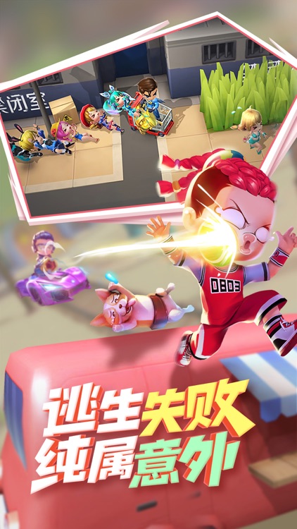 逃跑吧!少年(三周年) screenshot-5