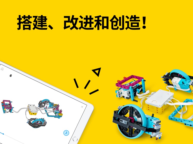 SPIKE™ 乐高® 教育 screenshot-3