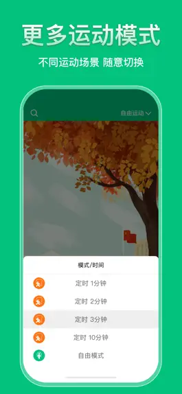 Game screenshot 培林中考跳绳 apk