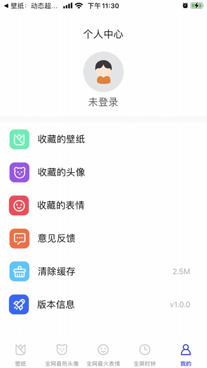 春天壁纸-高清壁纸 screenshot-4