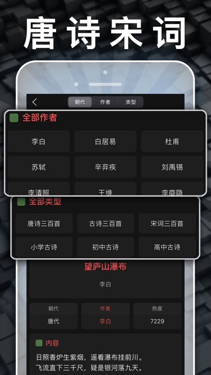 一年级语文上册-小学语文人教版英语课本同步学习点读App screenshot-6