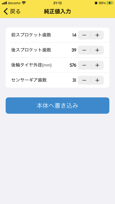 TAKEGAWAセッティングツール紹介画像3