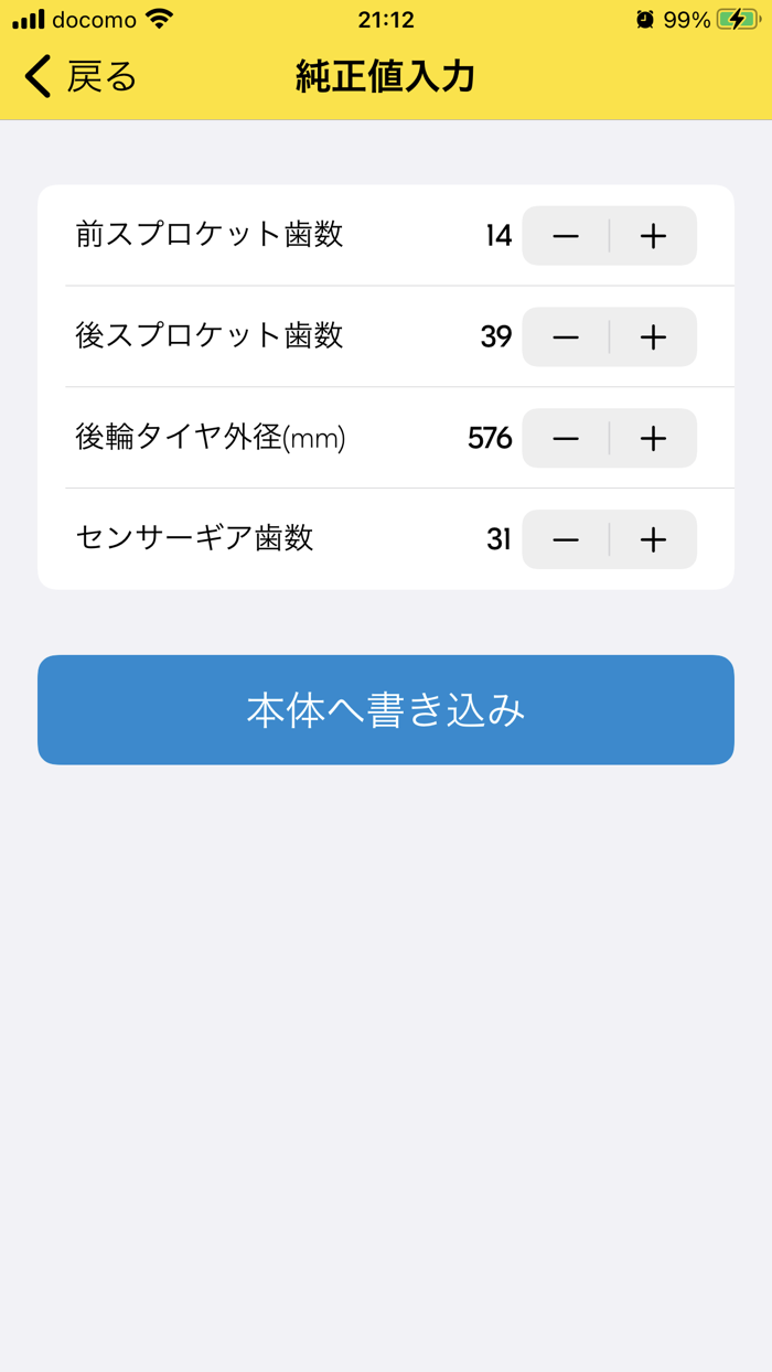TAKEGAWAセッティングツール