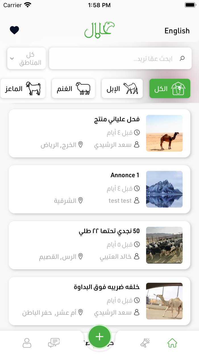 Halal app  حلال
