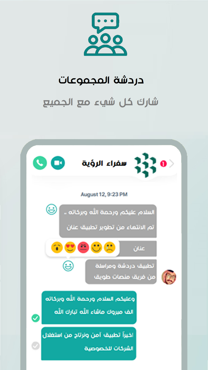 عنان للأعمال