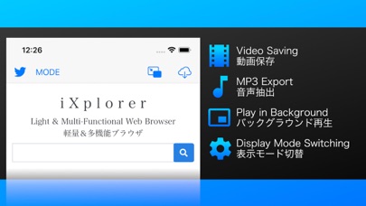 動画保存 バックグラウンド再生ブラウザアプリ Ixpr Pc ダウンロード Windows バージョン10 8 7 2021