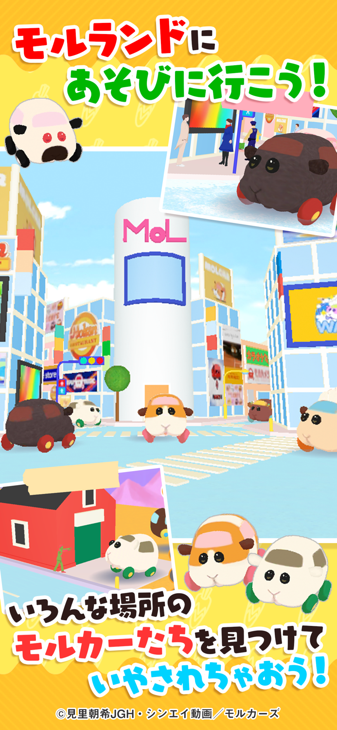 PUI PUI モルカー もぐもぐパーキング