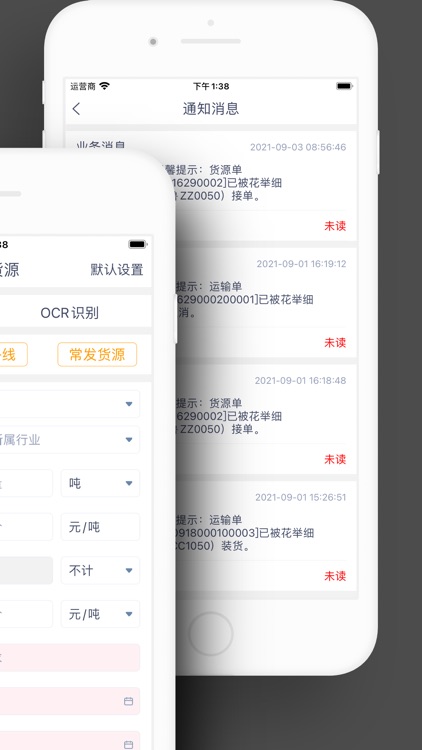 邦芒运货主端 screenshot-7