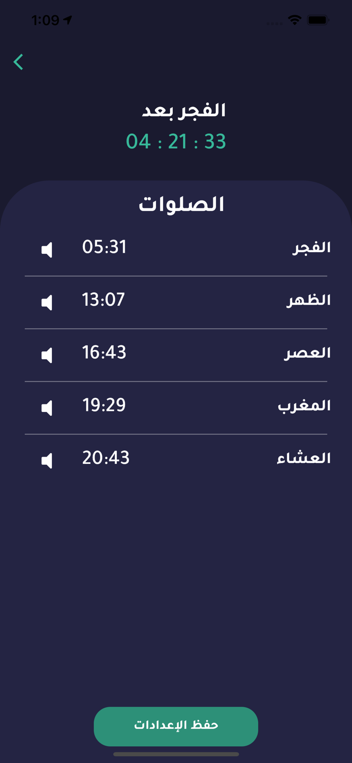 Islamify Prayer Times, Athkar