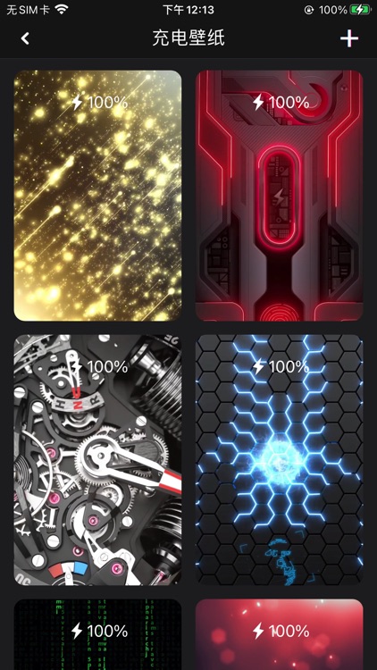 充电动画-设置一个酷炫的充电动画