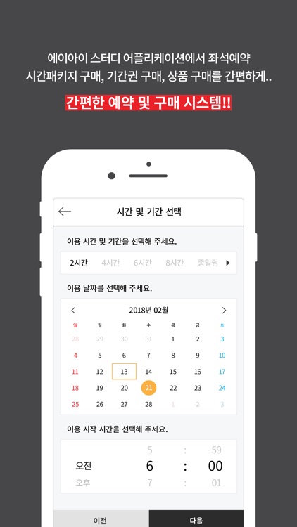 에이아이 스터디카페 screenshot-3