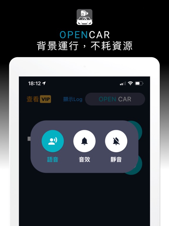 開車 OpenCar screenshot 4