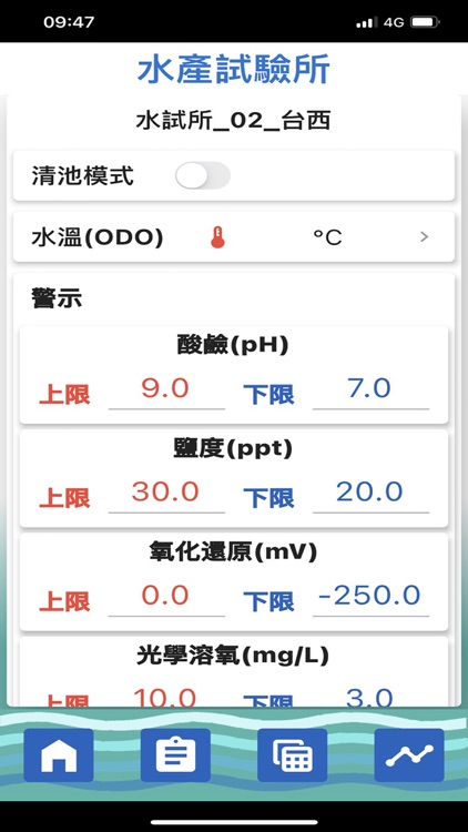 水質空品檢測寶 screenshot-7