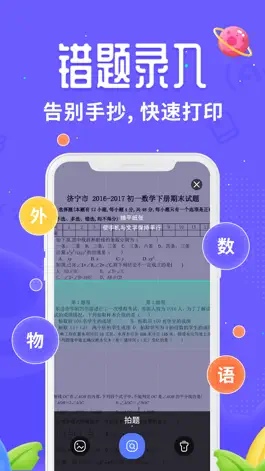 Game screenshot 讯飞口袋打印 apk