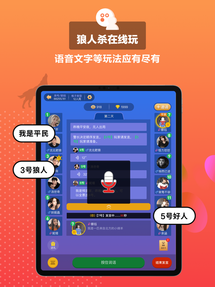 狼王狼人-超爽玩法