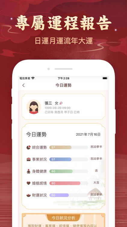 算命占法 ⭐️算命的觀念⭐️ 請各位命主要記得紫微斗數顯示的是人生每個