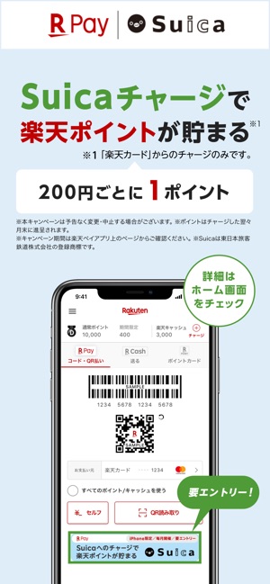 楽天ペイ かんたん お得なスマホ決済アプリ をapp Storeで