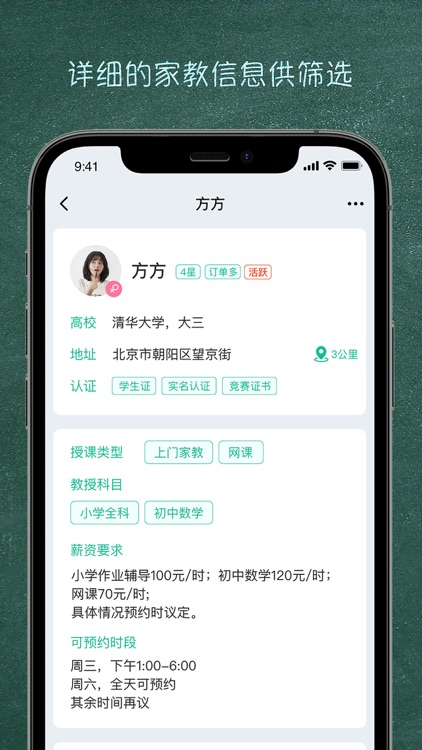 良师家教 - 名校一对一上门线上家教平台