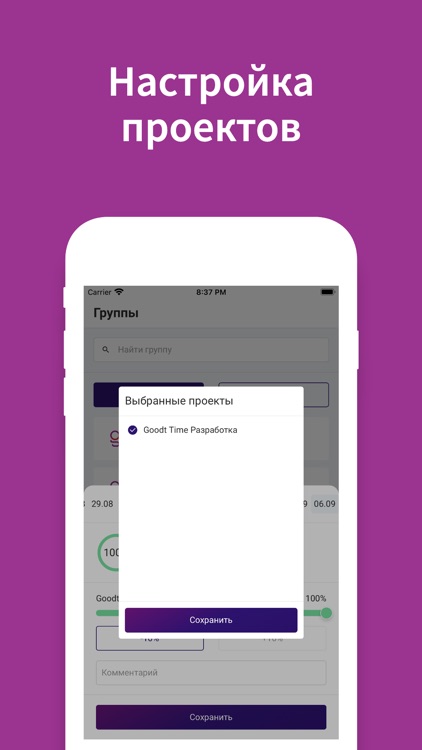 Goodt Team screenshot-6